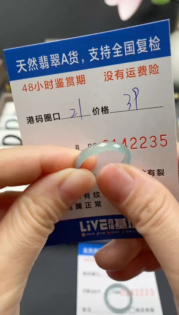 【闪购商品】翡翠戒指未镶嵌天然A货翡翠戒圈2235