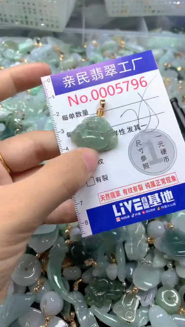 吊坠(不含链)未镶嵌翡翠5796