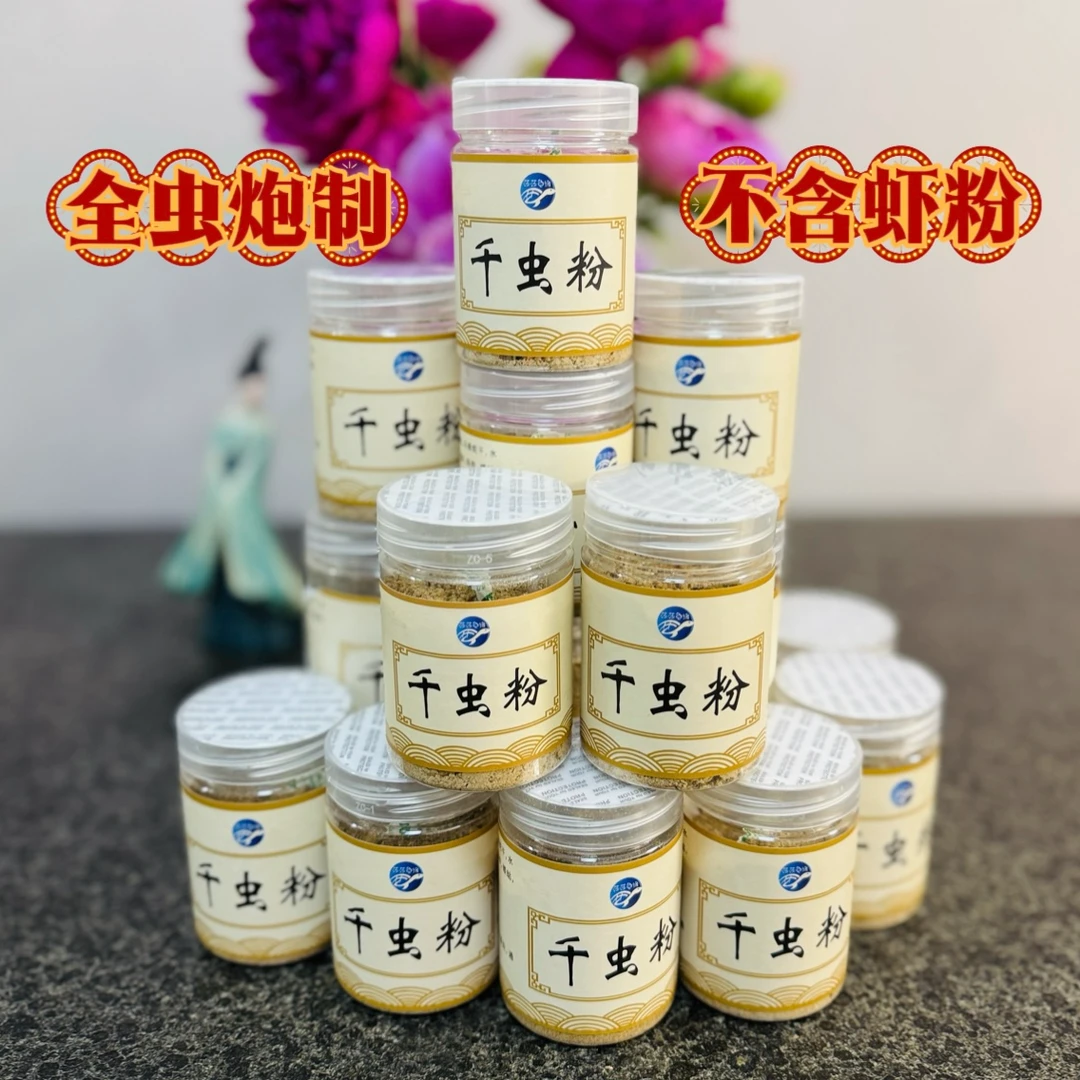 (昆虫粉）自制全虫粉不含虾发色补钙提高繁殖乌龟爬宠鸟类多用饲料