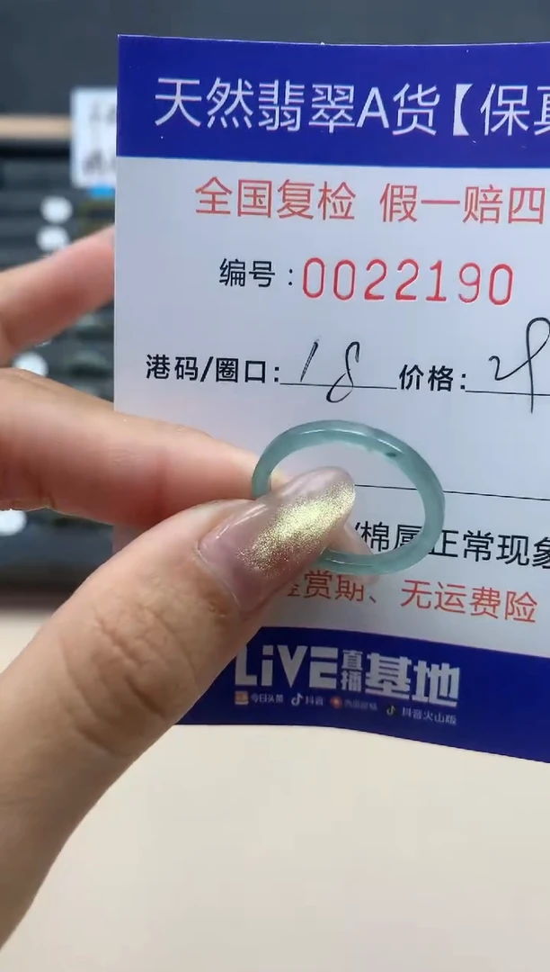 【闪购商品】翡翠戒指未镶嵌天然翡翠22190