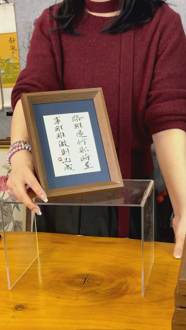 【闪购商品】书法【路虽远】17*22黑楷