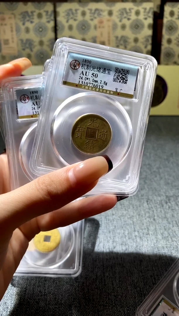 铜1 评级币一眼大开门