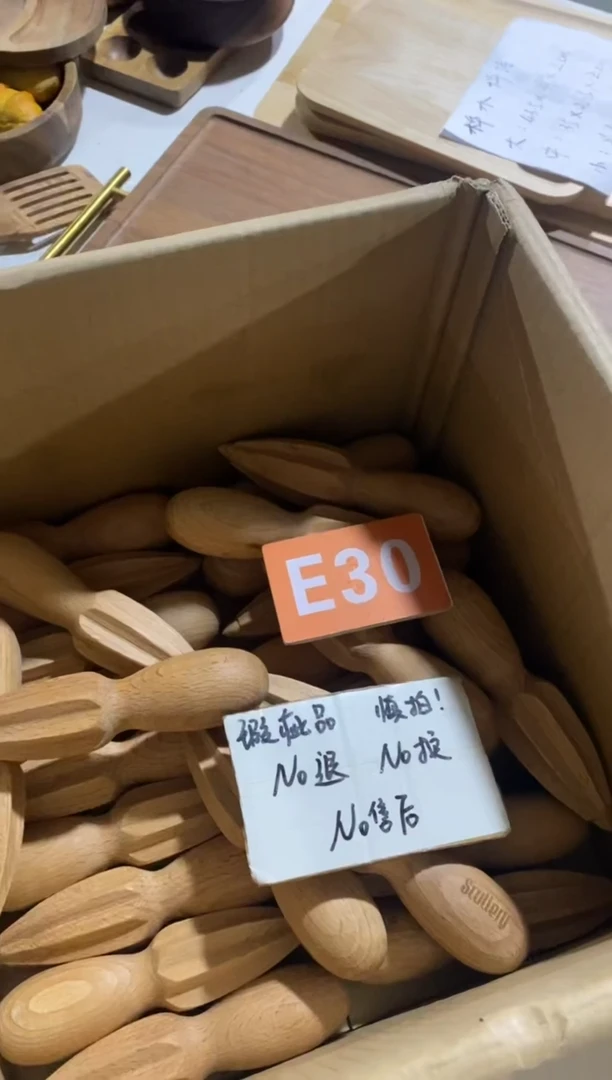 木闪购2025/6/28 E30瑕疵品