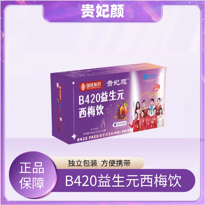 【新疆包邮】9160 - B420西梅益生菌饮
