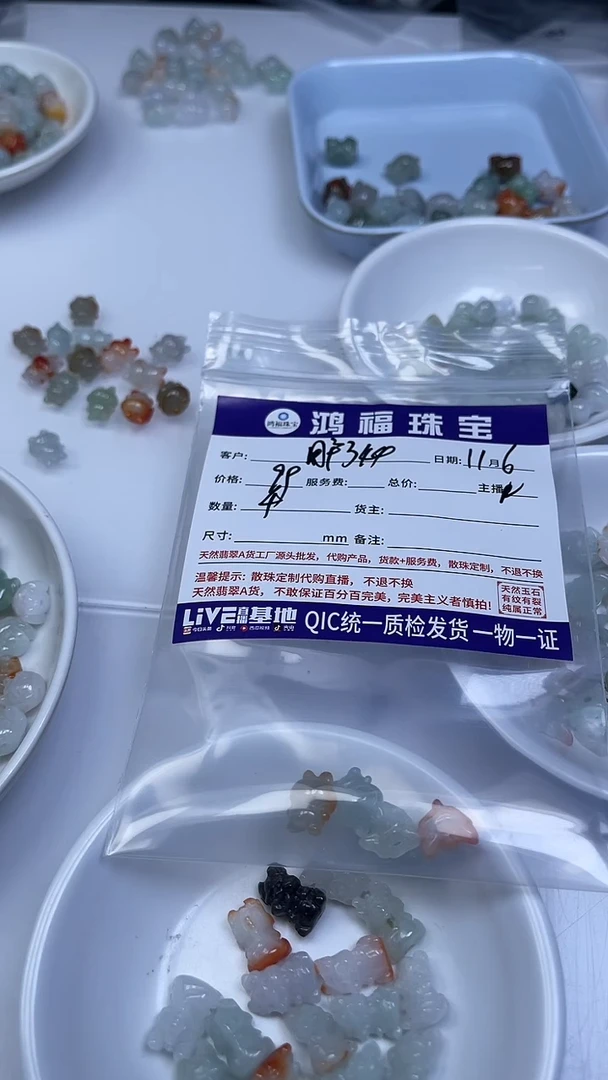 未镶嵌翡翠手饰用****0翡翠 小件 狐狸面具+布 布