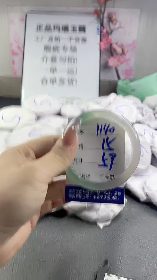 玛瑙/玉髓手镯未镶嵌1140