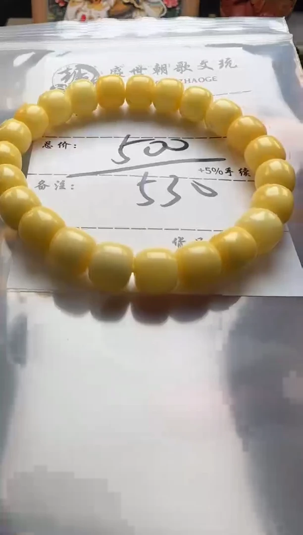 【闪购商品】蜜蜡裸石未镶嵌手串手串