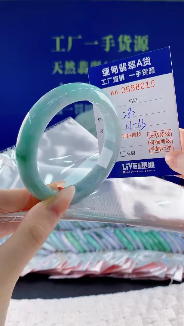 翡翠手镯未镶嵌15天然翡翠A货