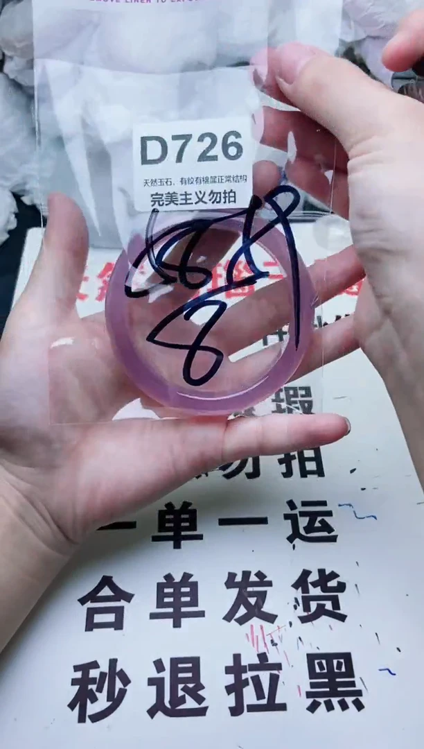 手镯玛瑙/玉髓未镶嵌58-59