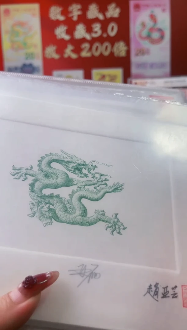 【闪购商品】精品升龙凹版雕刻作品+老师双签名