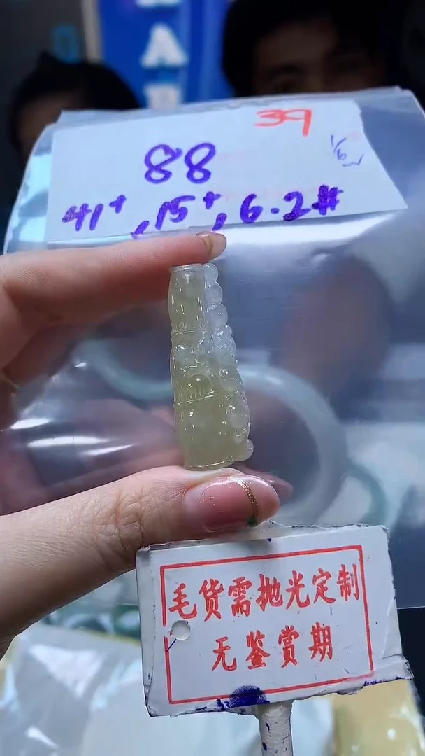 定制翡翠未镶嵌毛货需精细抛光39多样性发1件88