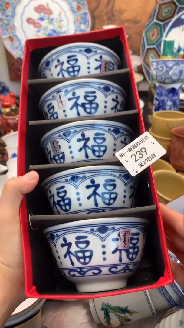 【闪购商品】瓷片啊啊啊啊啊啊啊啊啊啊