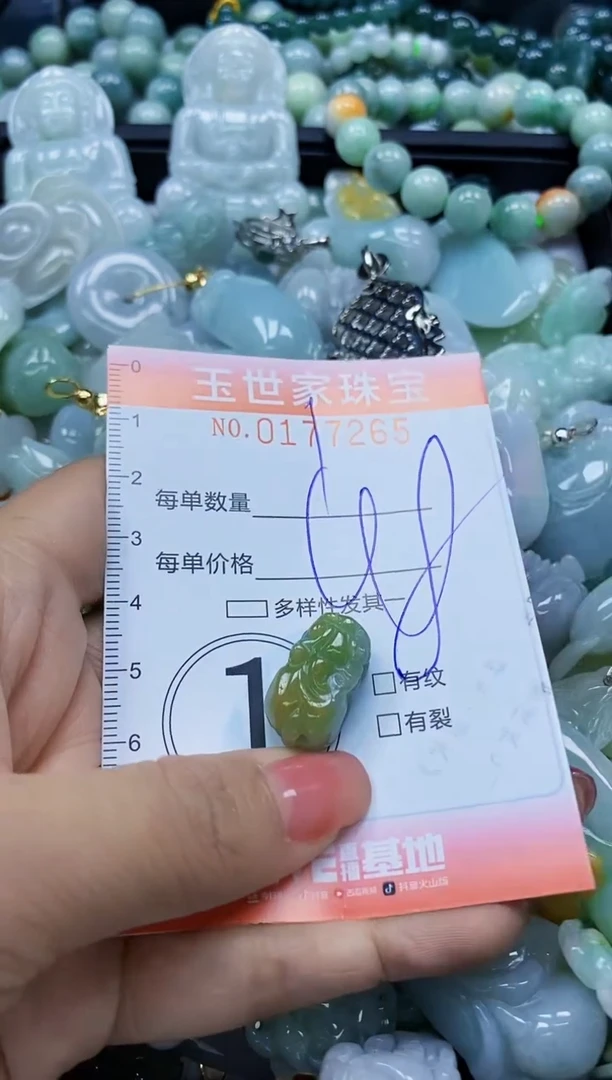 【闪购商品】翡翠颈饰未镶嵌闪购0177265