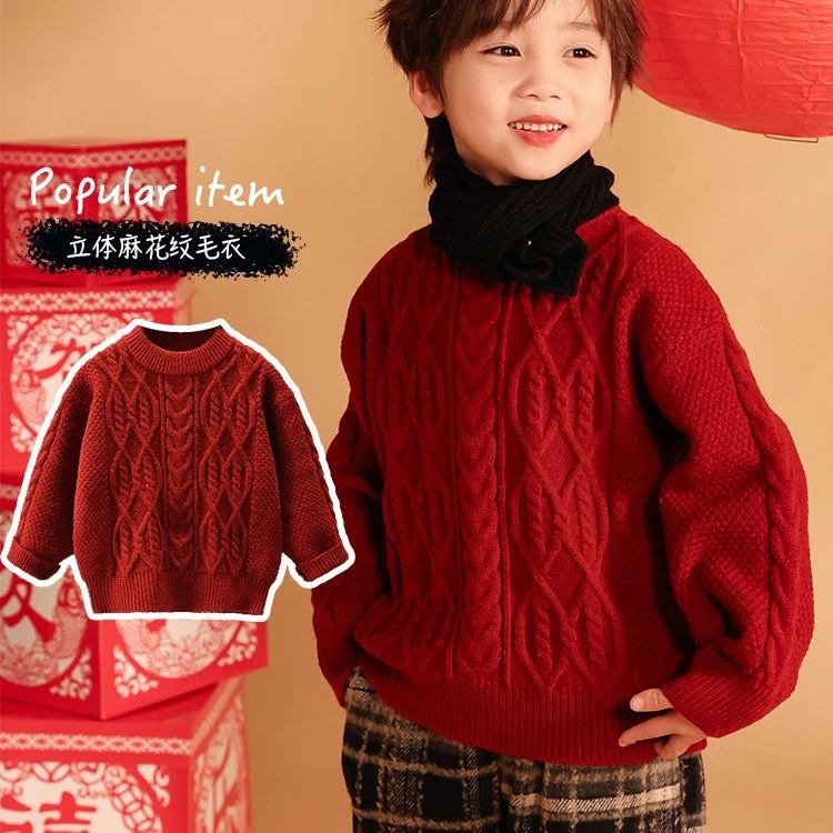 男孩立体麻花新年毛衣2025新款加厚红色男童洋气童装纯色针织衫