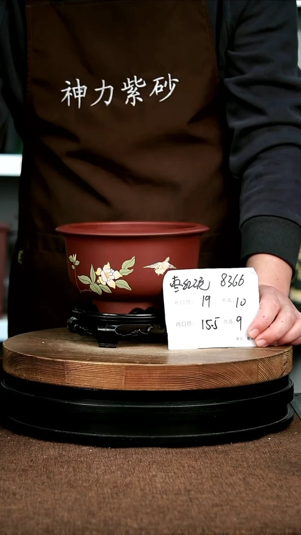 紫砂花盆花卉园艺8366+S