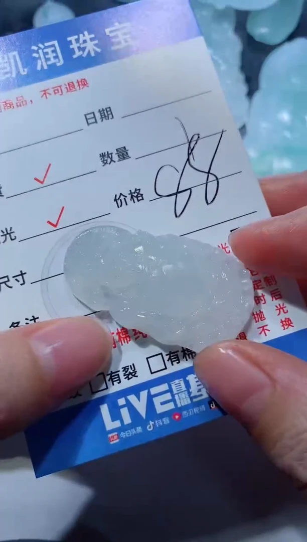 定制翡翠未镶嵌3123158123123