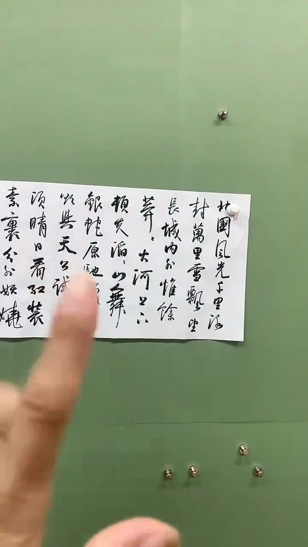 横款精品四尺对开书法，北国