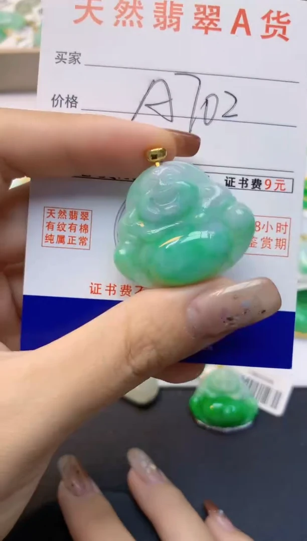 颈饰18K金镶嵌翡翠天然A货翡翠百元以上9元证书费自理