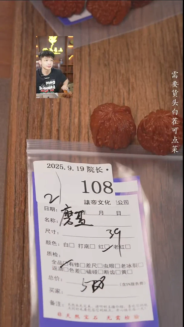 把件文玩核桃逆*諘帝文化108磨盘