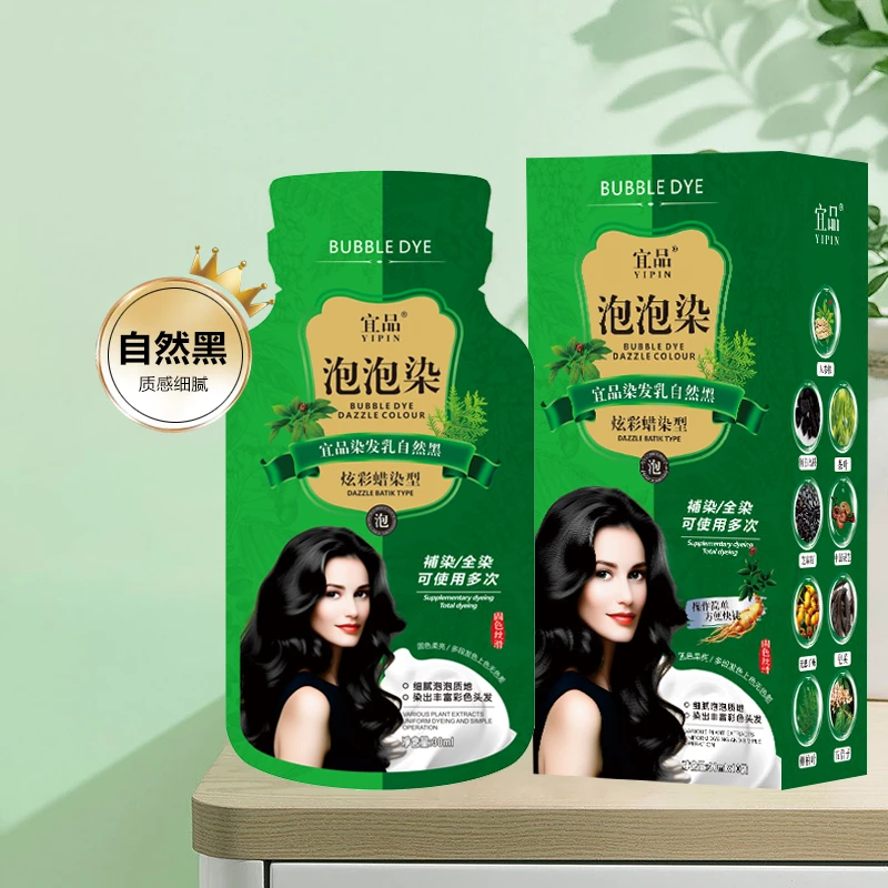【七公专属】宜品染发乳自然黑（泡泡染）80967