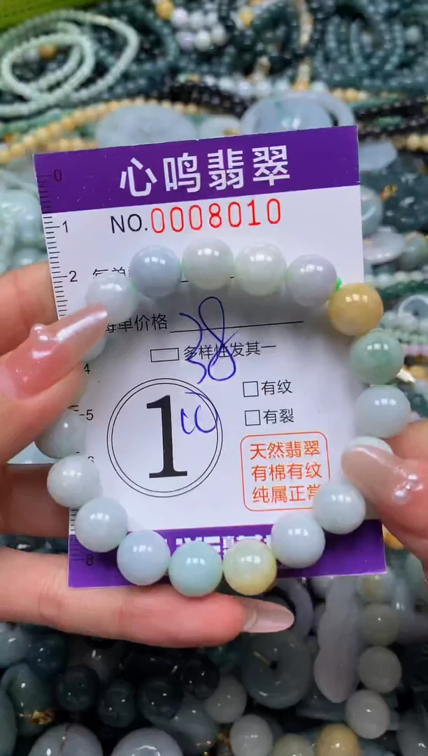 颈饰未镶嵌翡翠闪购008010