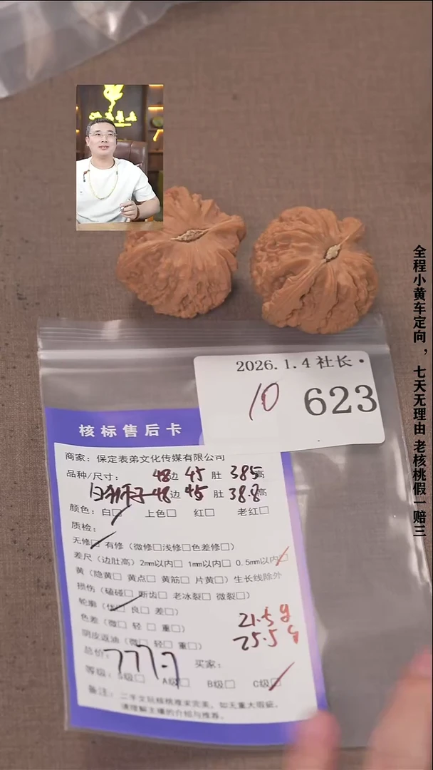 把件文玩核桃烟****械諘帝文化623白狮子