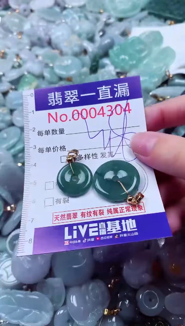 吊坠(不含链)未镶嵌翡翠4304