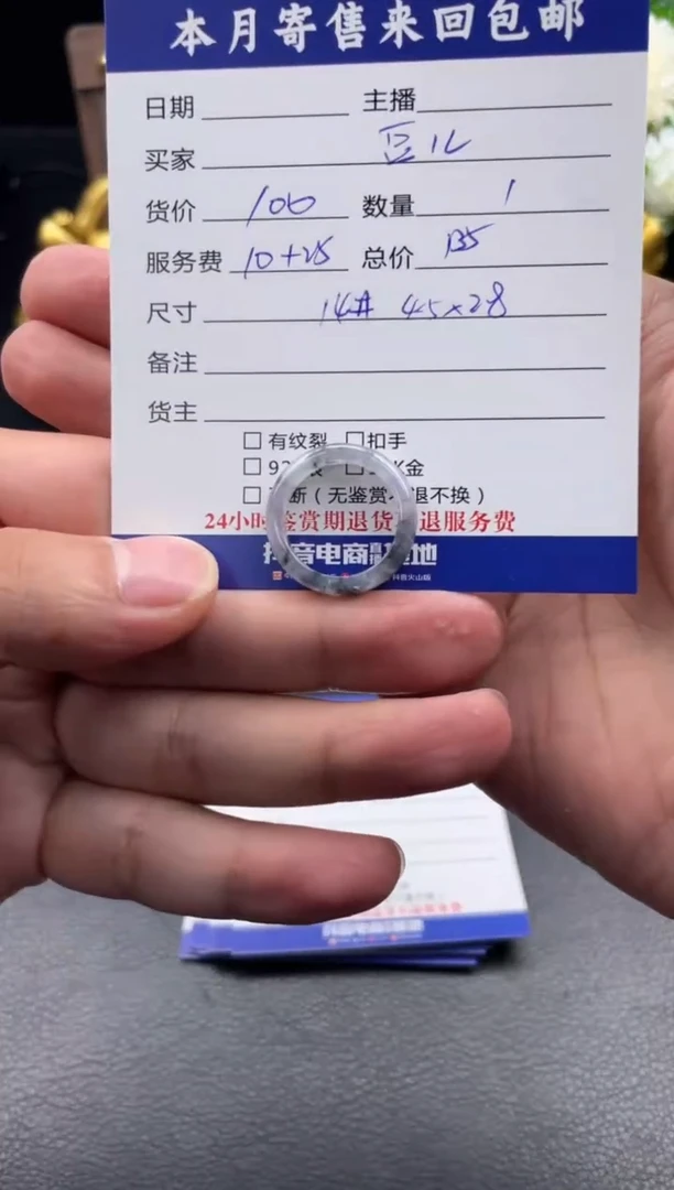 翡翠戒指未镶嵌豆**儿戒指