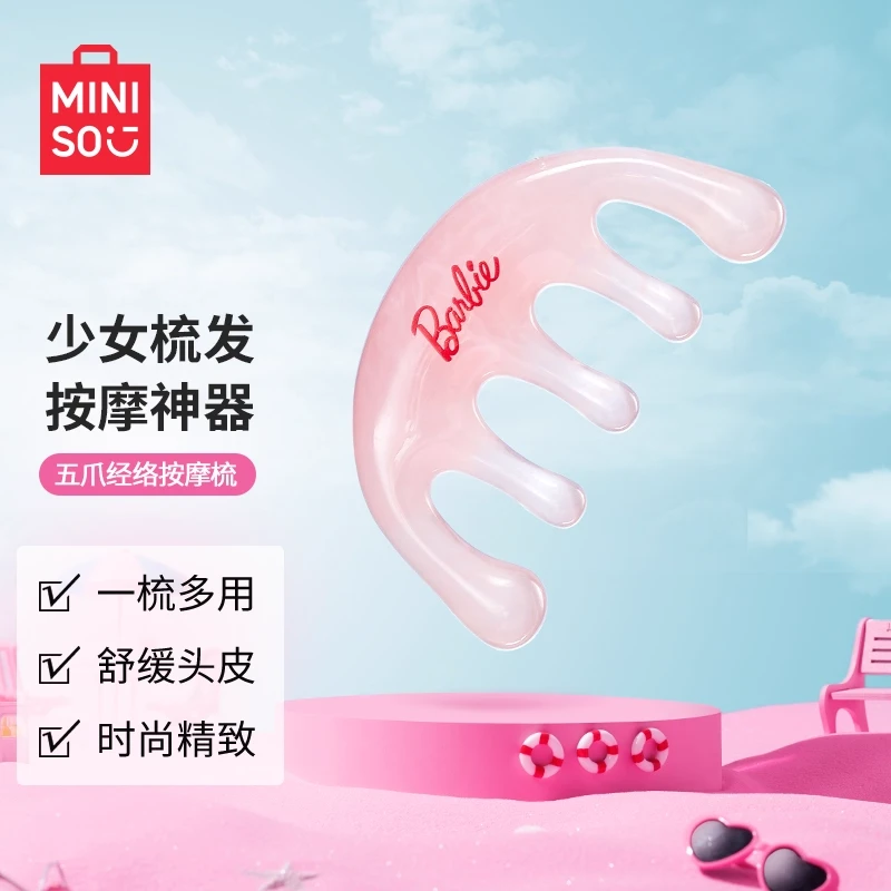 MINISO名创优品梳子芭比经络梳五指头皮按摩梳头部便携小随身女士