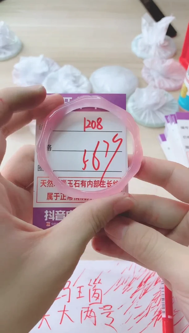玛瑙/玉髓手镯未镶嵌1208