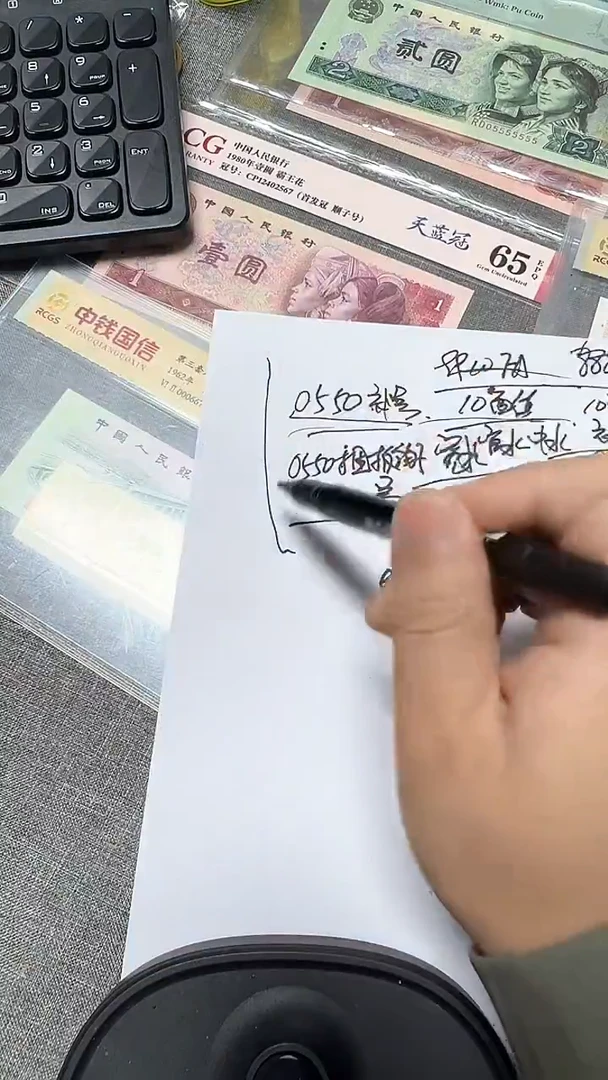 0550   捆拆豹子号    10张    无47