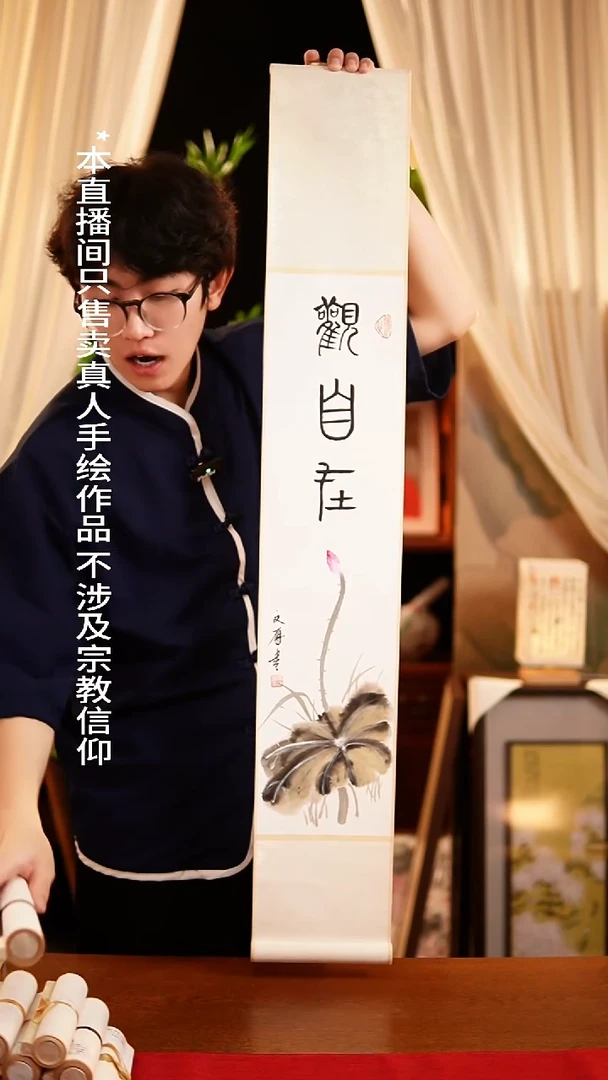 书法书法卷轴17*110黑白观自在 杨