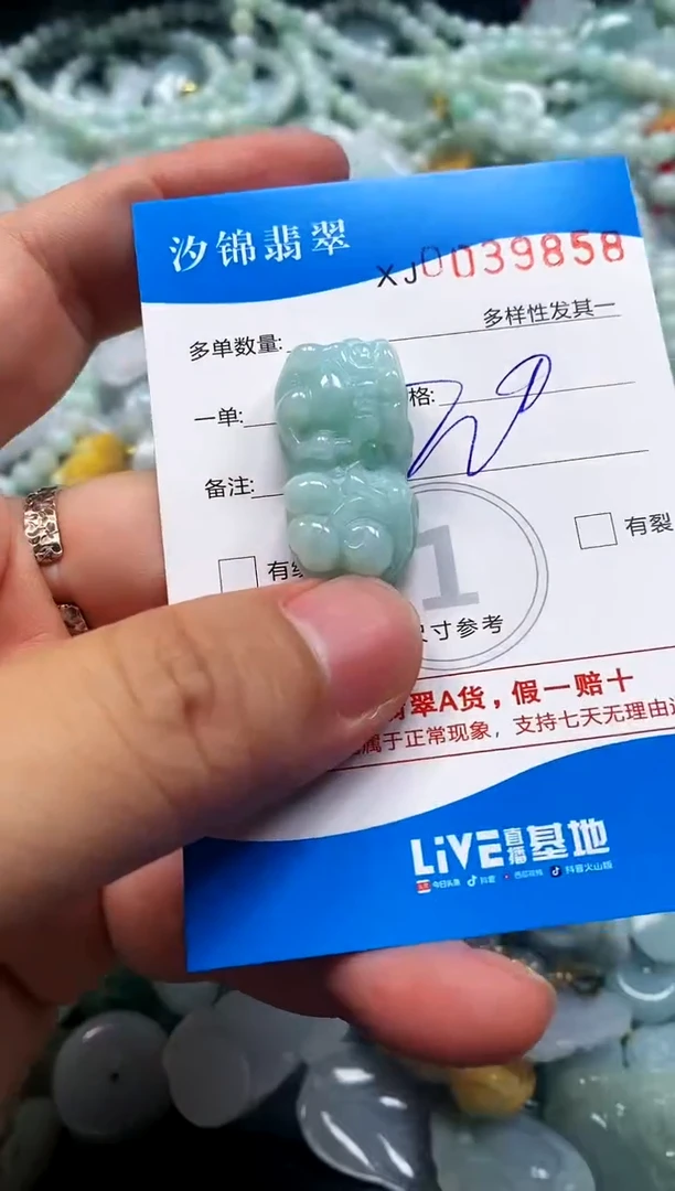 颈饰未镶嵌翡翠闪购商品0039858