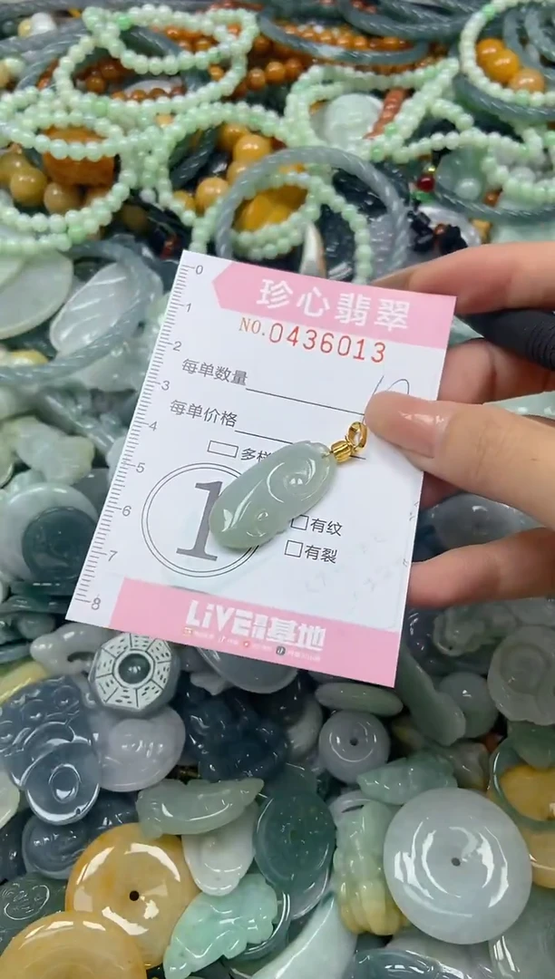 颈饰未镶嵌翡翠闪购0436013