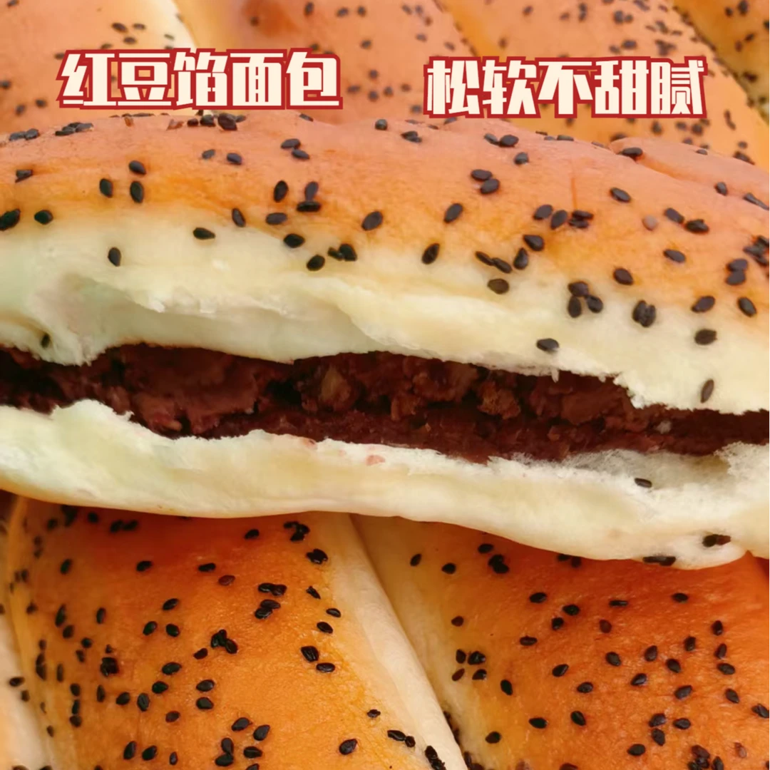 乐安天天红豆馅面包松软不甜腻学生早餐休闲零食手撕老式面包