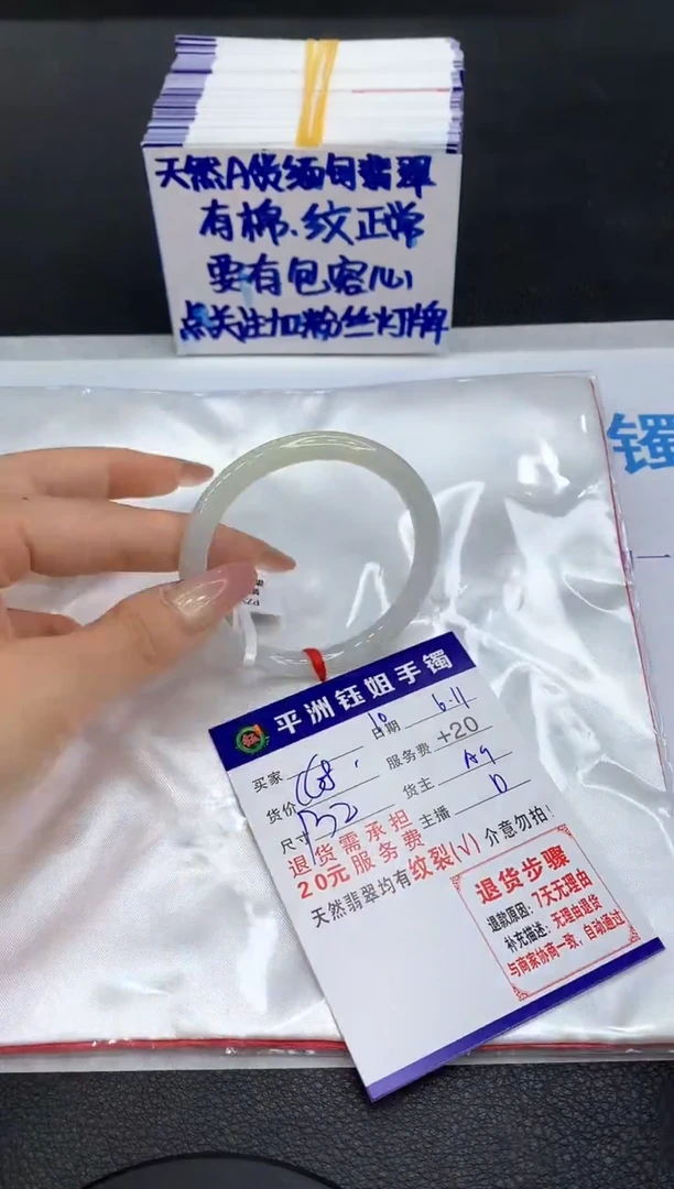 翡翠手镯未镶嵌1111111111