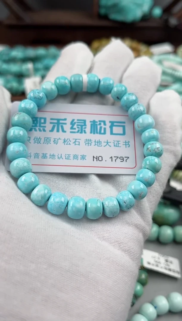 未镶嵌绿松石松石1797