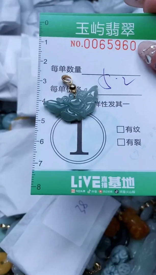 【闪购商品】翡翠颈饰未镶嵌闪购0065960