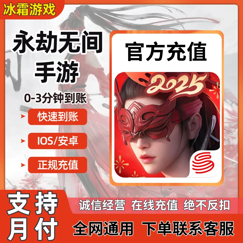 【支持月付】永劫无间手游元宝充值新春瑞灯白泽祝福锦麟宝囊秒到