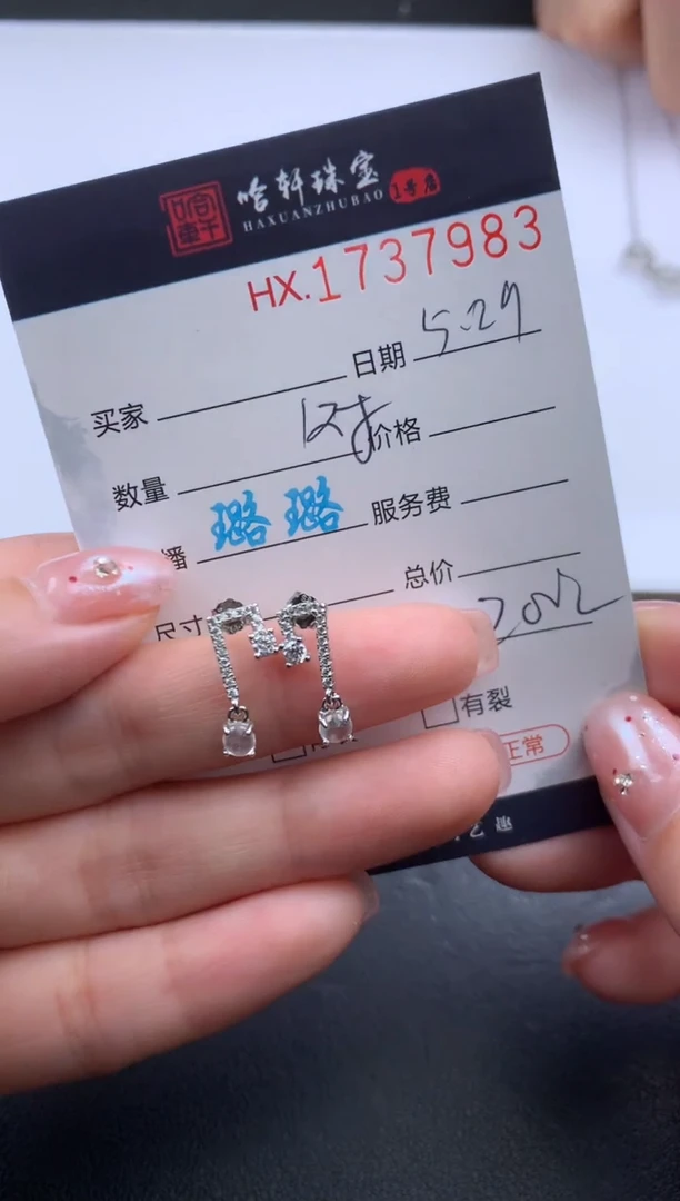 翡翠挂件未镶嵌哈轩 耳饰1对
