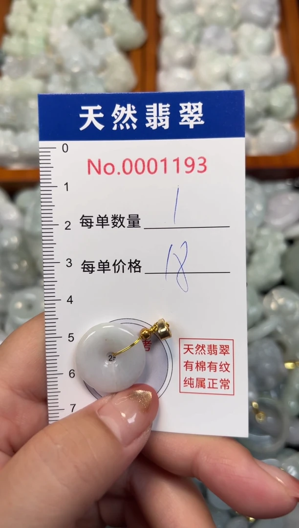 翡翠未镶嵌吊坠(不含链)1193