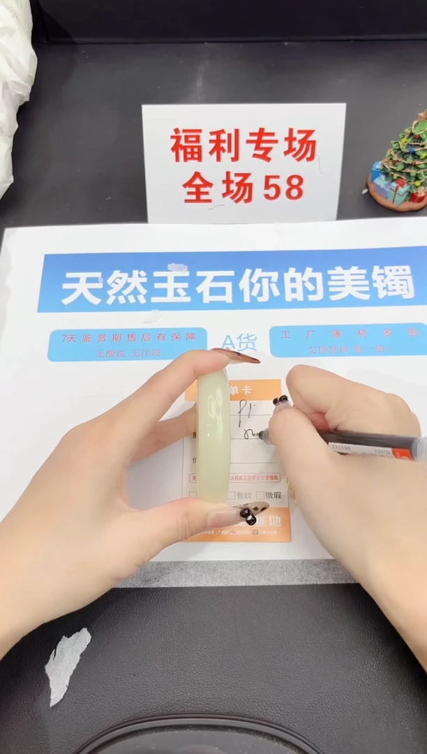 未镶嵌手镯石英质玉91-50.2