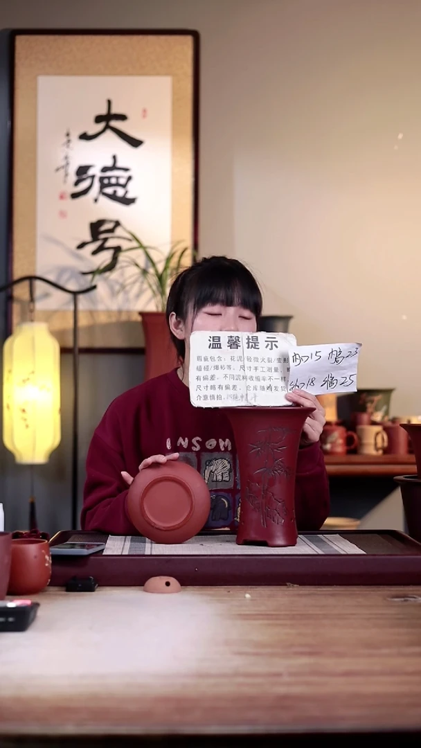 【闪购商品】紫砂花盆瑕疵胭脂红刻竹子喇叭一只带瑕疵色差托盘