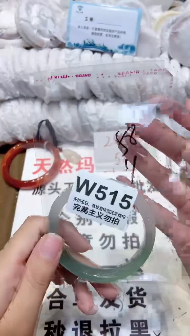 手镯玛瑙/玉髓未镶嵌58