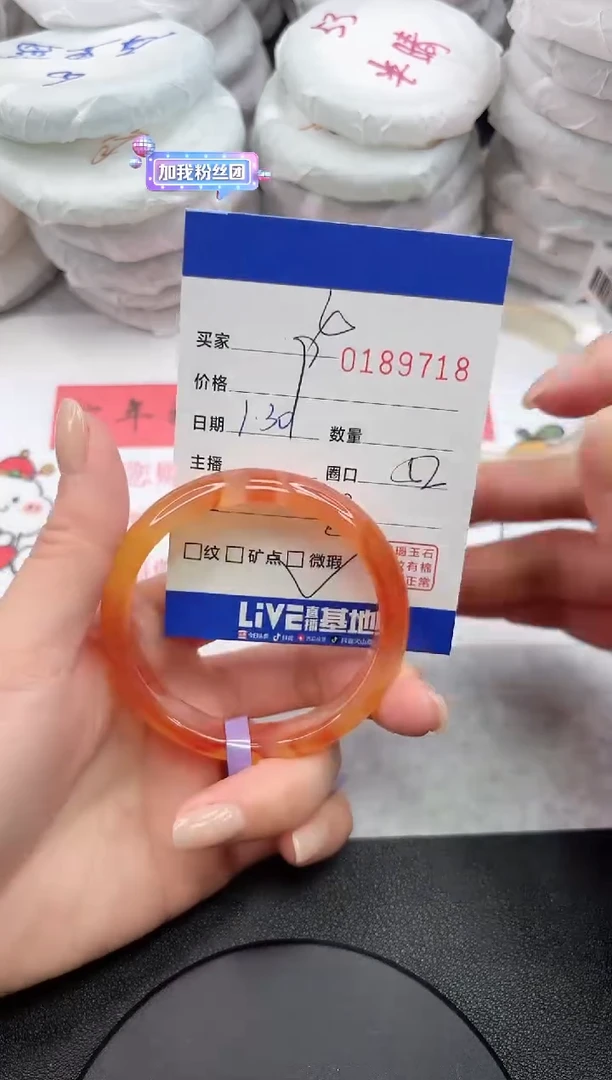 【闪购商品】玛瑙/玉髓手镯未镶嵌9718