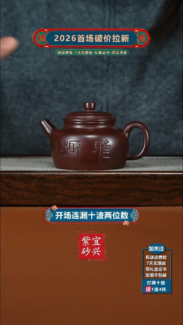 茶壶紫砂紫朱泥刻字德中200CC