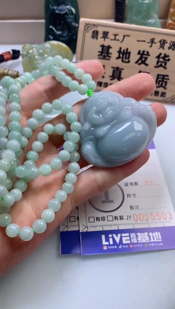 翡翠未镶嵌颈饰