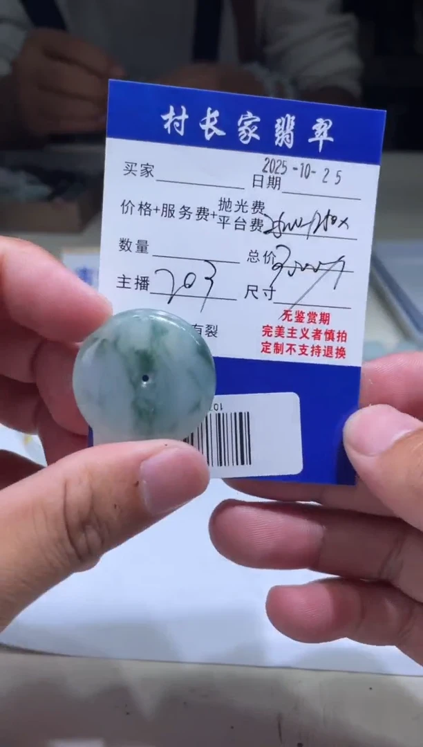 未镶嵌定制翡翠?****?1071077454