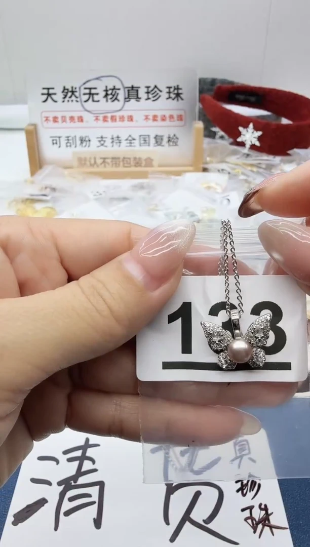 合金珠宝奇石淡水珍珠133