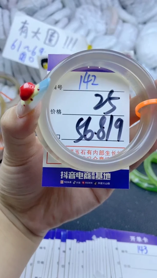 手镯玛瑙/玉髓未镶嵌玖*?142